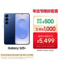 三星Samsung Galaxy S25+ 超拟人AI助理 骁龙8至尊版 AI拍照 翻译手机 游戏手机 12GB+256GB 远海蓝