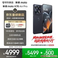 摩托罗拉【重磅新品】联想motoX70Air Pro 双8K影像百倍变焦 第五代骁龙8 掌中云台 AI防抖 16+1TB墨岚黑