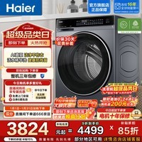 海尔【云溪4.0】582滚筒洗衣机家用 全自动10公斤大容量 直驱超薄 除菌螨 洗衣机 XQG100-BLEG582HU1