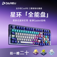 达尔优（dareu）COOL98游戏键盘无线三模机械键盘客制化8000毫安Gasket结构SOCD动力紫-桃C拿铁轴