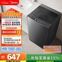 美的(Midea)随心洗 波轮洗衣机全自动 8公斤 小型家用 免清洗 一级能效 MB80V37T 以旧换新 国家补贴 京东自营