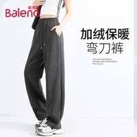 班尼路（Baleno）加绒弯刀卫裤女装冬季新款加厚保暖棉质亲肤潮流休闲小个子直筒裤 深灰#纯色 L