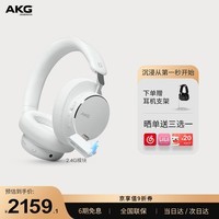 爱科技(AKG) N9【旗舰音质】头戴式无线降噪蓝牙耳机2.4G双模通话游戏音乐新年礼HiFi适配三角洲 爱科技 白色