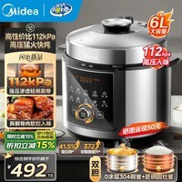 美的（Midea）电压力锅电高压锅0涂层6升大容量 112KPa小钢炮高压锅家用5-6-8个人 高压电饭锅不锈钢内胆电饭煲 【2025年新款 112Kpa高压猛火快炖 】 6L