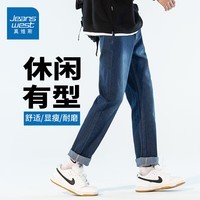 真维斯（Jeanswest）牛仔裤男潮牌新款男高街休闲长裤男士2026春秋季百搭垂感直筒裤男 深牛仔蓝 纯色 30(2尺3)