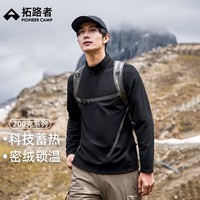 拓路者抓绒衣男士户外秋冬季保暖防风半拉链加绒打底衫徒步登山长袖t恤