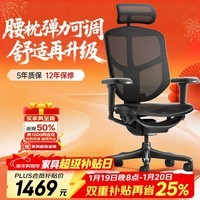 Ergonor保友金卓雄鹰 人体工学椅 高性价比电脑椅家用办公椅游戏电竞椅 【金卓雄鹰X】黑色网(尼龙椅脚) 久坐不易累