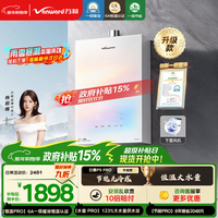 万和【白露P9 升级款】16升天然气6A一级暖浴恒温下置风机一级节能大水量静音抗风 P9 PRO燃气热水器