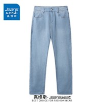 真维斯(Jeanswest)牛仔裤男潮牌新款男高街休闲裤男士2026春秋季百搭垂感直筒长裤男 浅牛仔裤 纯色 31 (2尺4)