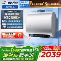 海尔(Haier)海尔出品统帅活力洗电热水器·活水洗60L热水器变频扁桶双胆一级能效省电【下市特价】FW7 60L 3300W 4分钟水质焕新