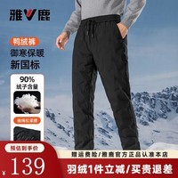 雅鹿羽绒裤男士新款保暖宽松直筒长裤子2025冬季中青年外穿鸭绒休闲裤 黑色 L (175)