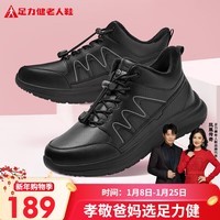 足力健中老年冬季加绒爸妈鞋轻快轻便保暖鞋25932021J 黑色-男款 41