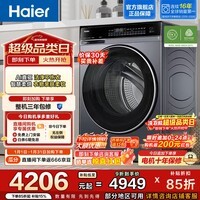 海尔[云溪4.0]  582滚筒洗衣机懒人家用全自动10公斤大容量 洗烘一体机 直驱 除菌螨 582HU1