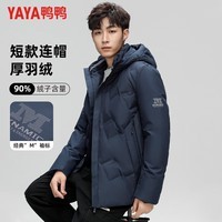 鸭鸭（YAYA）羽绒服男短款连帽立领厚款保暖青年冬季新年工装外套 藏青 4XL 195 (建议175-190斤)