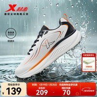 特步跑步鞋男鞋25年秋冬革面跑鞋耐磨防滑轻盈耐磨休闲运动通勤鞋子男 帆白/黑/熔岩橙 42