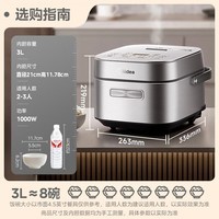 美的（Midea）纯钛0涂层低糖电饭煲3L电饭锅家用2-3人赤炎炭火电磁IH双热源加热小米粥钛釜系列国家补贴CFB3066T