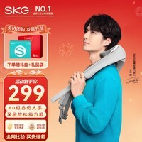 SKG颈椎按摩器H5舒享 肩颈部腰背部披肩强劲揉捏大面积热敷按摩仪 实用生日母亲节礼物送父母男女朋友