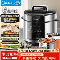 美的（Midea）电压力锅5L家用智能0涂层钢胆大屏操控智能开盖煮双胆电饭煲高压锅适用4-6人MY-E5915G京东自营