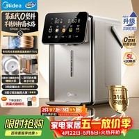 美的（Midea）小魔方pro升级款电热水瓶净饮水机母婴级316L智能家用5L全自动断电水壶保温恒温一体可拆31WPro