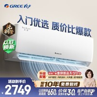 格力空调 天仪 1.5匹 新一级能效变频 纯铜管卧室节能省电挂机 国家补贴KFR-35GW/(35504)FNhAa-B1