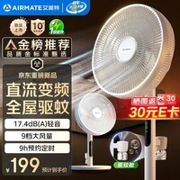 艾美特（AIRMATE）【轻语系列】电风扇安静卧室一级能效落地扇轻音家用直流变频大风力台立式节能遥控全屋驱蚊循环扇