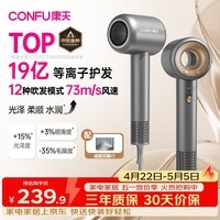 康夫（CONFU）高速护发吹风机中空无叶家用大功率大风力速干等离子 电吹风筒 生日礼物送女友母亲节礼物 F9星灰