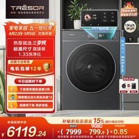 海信（Hisense）璀璨棉花糖滚筒洗衣机全自动热泵洗烘一体13KG大容量全家筒活水洗WH130E8Q以旧换新补贴 京东自营