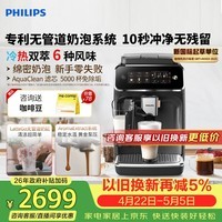 飞利浦（PHILIPS）【行业爆款】云朵咖啡机新3系EP3341/82家用/全自动意式浓缩冷萃研磨一体咖啡机 一键奶咖 礼物