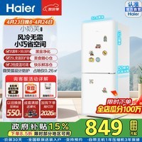 海尔（Haier）小奶芙165升两门冰箱黑金净化除菌风冷无霜冷藏冷冻可变温节一级能效租房办公室小户型家用电冰箱 HC2-165WGHC2E9WV
