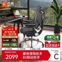 西昊C300二代Pro人体工学椅电脑办公电竞椅子人工力学座椅 8D联动扶手