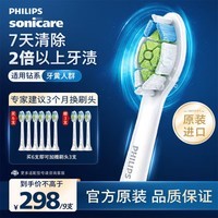 飞利浦（PHILIPS）电动牙刷头 钻石亮白型牙刷头 适配HX9352HX9362HX9332HX9372 6支 装钻石亮白HX6063/67白色