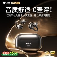 金运【2026最新款丨A9Ultra灵动环】蓝牙耳机夹式骨传导概念无线开放跑步运动防汗通话超长续航AI翻译