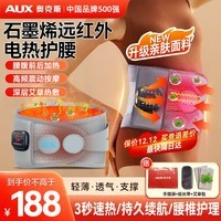奥克斯（AUX）腰部按摩器加热护腰带保暖热敷腰部按摩仪非暖宫腰肌劳损腰间盘护腰带突出生日父母亲三八节礼物 360°包裹+高频震动+前后加热+艾草热敷+灰
