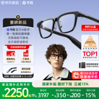 千问AI眼镜G1【最快当日达】官方AI助手 蔡司防蓝光平光镜 智能眼镜翻译拍照录像耳机 国家补贴15%夸克
