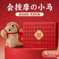 礼意久久【次日达】腰部按摩仪老婆孕妇闺蜜送女生生日礼物女士马年本命年女士礼物结婚新婚礼物送新人新娘 【震动按摩+恒温热敷+精美礼盒】马上有喜按摩抱枕 女朋友订婚礼物实用走心高级小众高端高档周年纪念意义