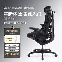 清闲LiberNovo Omni动态人机工学椅人体电脑办公 S1深曜黑45cm标准版