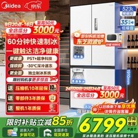 美的（Midea）冰箱机皇550法式多门M60超薄纯平全嵌入式双系统双循环一级双变频除菌净味家用电冰箱 国家补贴15% MR-550WUFIPZE 白