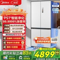 美的（Midea）M60系列541/508零嵌入式十字门冰箱双系统双循环底部散热净味除菌风冷无霜家用电冰箱 【双系统零嵌】MR-541WUSPZE 云朵白
