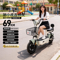 驰小虎电动自行车 【京东联合定制】吉祥虎新国标电动车电动自行车48V20Ah电池长续航成人电瓶车代步车绿