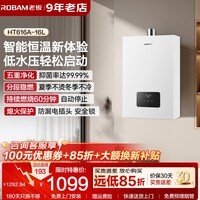 老板（Robam）【星辰系列】 燃气热水器 天然气热水器 家用强排式 恒温大水量精准控温  16L HT616A