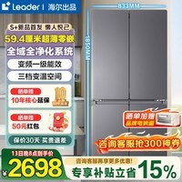 海尔智家502升冰箱四开门十字对开门四门594mm超薄零嵌入双净化系统无霜一级能效电冰箱 525超薄零嵌+双净化系统