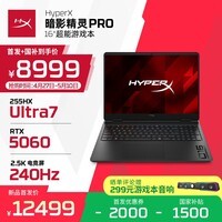 惠普（HP）HyperX暗影精灵PRO 16游戏本笔记本电脑U7-255HXRTX5060 16G 1T QHD 240Hz 功耗200W+