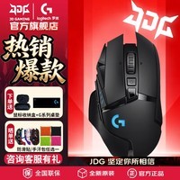 罗技（G）G502无线游戏鼠标电竞双模RGB自定义配重编程宏机械鼠标逻辑送男友DJ11 G502无线 经典黑