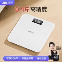 香山体重秤 电子秤称重秤家用精准减肥称重计宿舍男女生体脂秤克秤 白-体重秤【充电款】