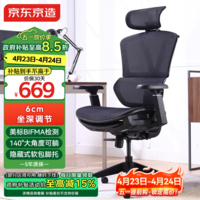 京东京造Z9Smart人体工学椅 电竞椅办公椅子电脑椅人工力学座椅网座带脚踏