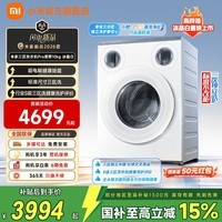 小米（MI）米家【超电解】10公斤滚筒洗衣机PRO三区洗 冰晶白 三筒内衣裤袜子儿童洗分开洗懒人推荐 小米 滚筒单洗 10kg XQG105MJ102