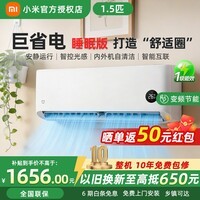 小米（MI）米家 空调 1.5匹巨省电睡眠版挂机空调 新一级能效 智能控风 家用冷暖 变频壁挂式 KFR-35GW/S1A1 1.5匹 一级能效 【行业热销款】