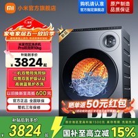 小米（MI）米家双区洗Pro双洗烘10kg全自动滚筒洗衣机洗烘一体蓝氧护衣洗 发布会同款