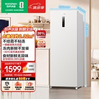 容声大冰象201L立式冰柜小型家用风冷无霜变频一级能效-40℃冷藏冷冻两用冰箱BD-201E30LNLAD国家补贴