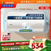 统帅海尔出品60升电热水器京东自营上门安装 2200W节能速热国家补贴一级能效家用储水式LEC6001H-X5